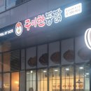 구미찬통닭