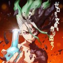 닥터스톤 이미지