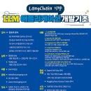 [중앙정보기술인재개발원] LangChain 기반 LLM 애플리케이션 개발기초 ( ~ 6/17) 이미지