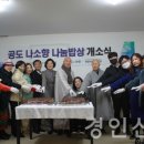 안성시노인복지관(공도 나소향 나눔밥상) 이미지
