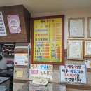 형제추어탕 이미지