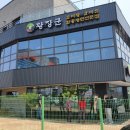 황장군성주점 이미지