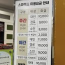 스파렉스24시불가마사우나 이미지