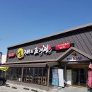 마실(봉덕점) | 대구 놀이방 식당, 대구 남구맛집 마실 봉덕점