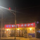 서강껍데기 성신여대점 | [성신여대 맛집] 두껍고 육즙가득 고기 땡긴다면, 서강껍데기로!!