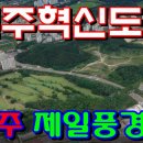 원주풍경채공인중개사사무소 이미지