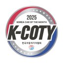월드카라이프 | 10월의 차 EV5, 한국자동차기자협회 선정 이달의 차
