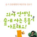 아름다운동물병원 이미지