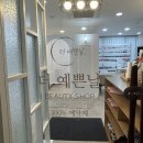 재송2동-30 | [재송동왁싱]부산 재송동 왁싱 더예쁜날 스킨플래닝 후기