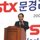 STX문경리조트 이미지