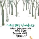내안의기적