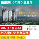 늘푸른수지