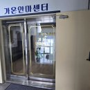 가온안마원 이미지
