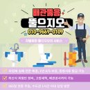 부림동-1 | 부림동 아파트 싱크대 물 안내려감 하수구 막힘 해결별양동 설비