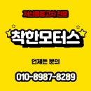 위드모터스 이미지