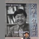 김미애 취재부장의 ‘인제를 다녀간 작가 인터뷰’ / 시인 곽효환 이미지