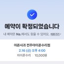 다이소수원 이미지