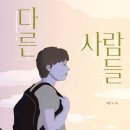 그림책 꽃이 피었습니다 이미지