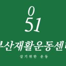 재활운동센터 - 천안시 서북구 검은들1길 13 | 재활운동센터