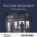 이야기꾼의 동시쓰기 이미지