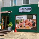 스킨트리 | 대전 피부관리 피부+윤곽+힐링까지 한 번에! 전민동 미소바디앤스킨케어에서 파워트리 관리받아본 후기