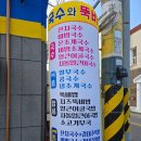 국수와뚝비 이미지