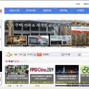 (주)전시회여행사
