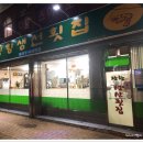 장항횟집 이미지