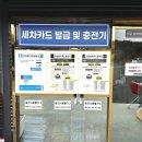 존슨셀프세차장 이미지