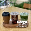 더말금 | 더현대 대구 더커피 솔직 후기 웨이팅 추천 메뉴와 비추천 메뉴