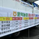 문막농협 이미지