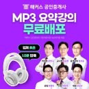 공인중개사(1차과목) 이미지
