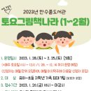 토요그림책나라 이미지