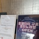 티티호텔 | 부산 구포역 호텔티티 구포 코너스위트 리버뷰 후기
