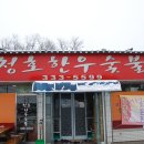 청호한우숯불 이미지