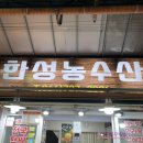 코끼리농수산 이미지