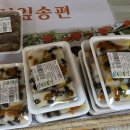 옥산떡집 이미지