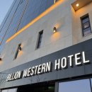 대구환경시설공단(지하주차장 입구) | 웨스턴호텔 대구성서점 스위트 트윈룸 숙박 후기| 만족스러웠던 대구 여행 숙소 추천 대구 루프탑 호텔