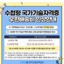 피부미용기능사 | 피부미용 자격증 합격 후기 (4트 만에 성공)
