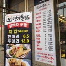 [마석 맛집] 명가 옛날 통닭 후기