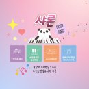 안녕;모차르트음악학원 이미지