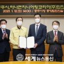 하나엔지니어링코리아(주) 세계뉴스통신