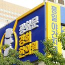 경복궁 경희 한의원 이미지