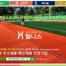 한국도로공사인천지사 이미지
