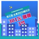 초록공인중개사사무소 이미지