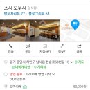 스시오우시