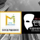 드림메디칼 이미지