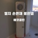 LG에코크리닝 네이버블로그