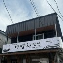 어영차 만선 이미지
