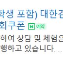 충효검도관 이미지